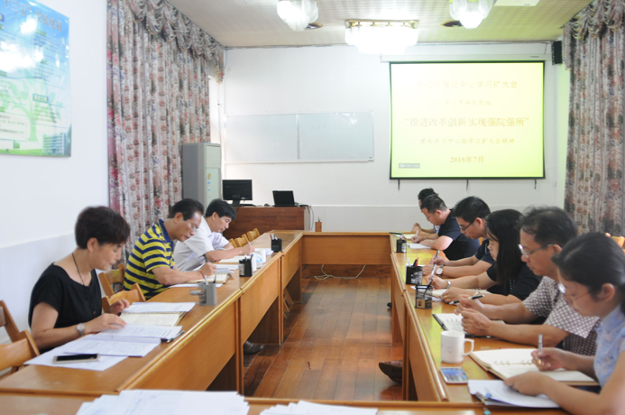 理论中心组学习扩大会.jpg 理论中心组学习扩大会.jpg