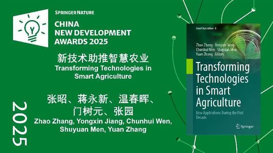 E:\分区01 - NTFS - 465.76 GB - zy\Root\科研\蔬菜机械课题\已取得成果\国际著作\获奖\a44ccaf6613d2a8a63a6a4bb9b07066.jpg